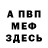 Меф 4 MMC Jamal Jefferson