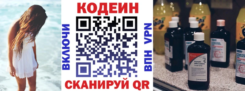даркнет сайт  kraken зеркало  Codein напиток Lean (лин)  Таганрог 