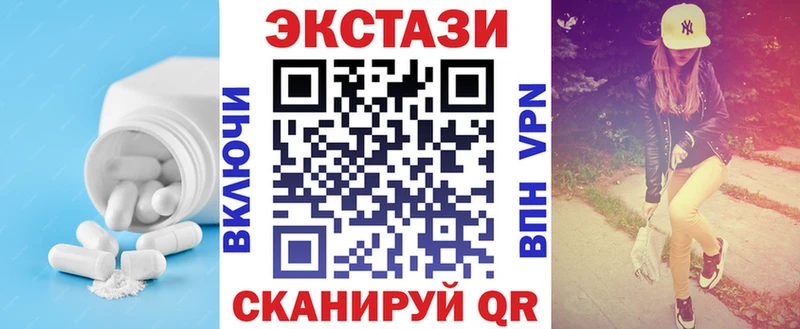 купить закладку  Таганрог  Ecstasy mix 