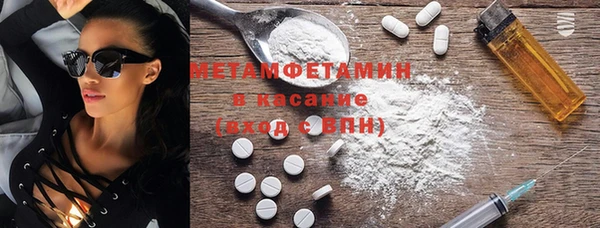 мяу мяу кристалл Вяземский